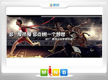 隆昌361度——腾讯大运会梦想传递